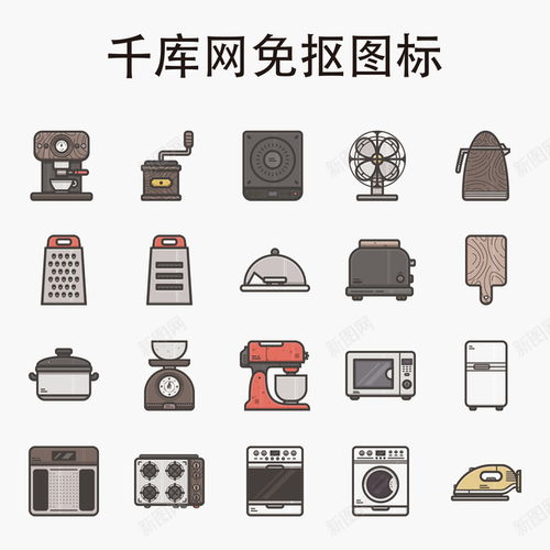 家庭生活用品圖標設(shè)計 水壺矢量圖的免費創(chuàng)意素材