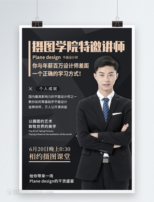 平面設(shè)計(jì)講師培訓(xùn) | 動(dòng)畫制作專項(xiàng)提升班