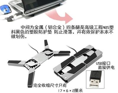 供應筆記本電腦小強散熱器折疊式USB風扇散熱底座 價格與廠家信息全解析